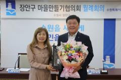 장안구 마을만들기협의회 월례회의7번 사진